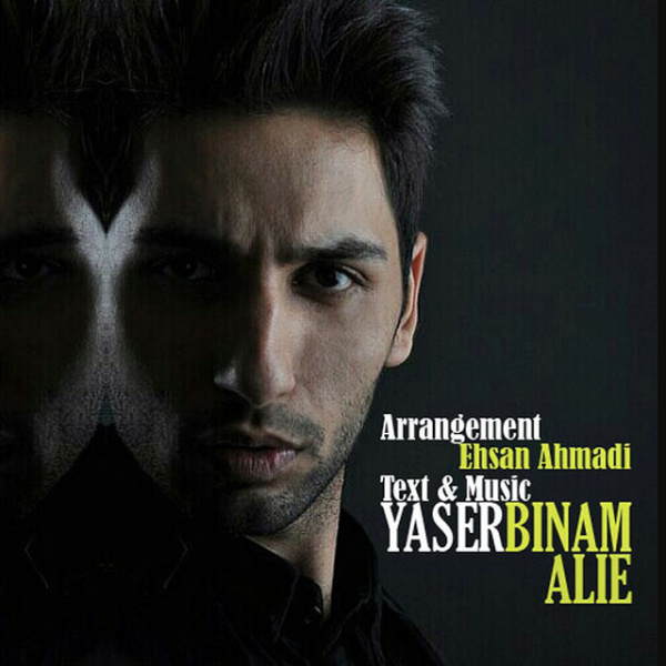 دانلود آهنگ عالیه دانلود آهنگ عالیه